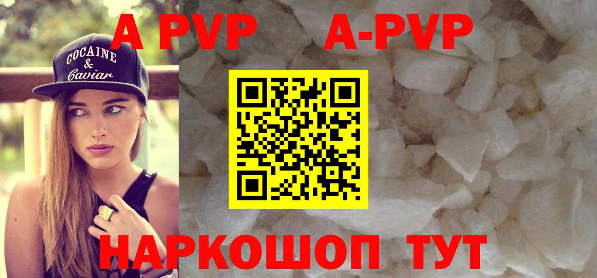 Alfa_PVP кристаллы Анапа