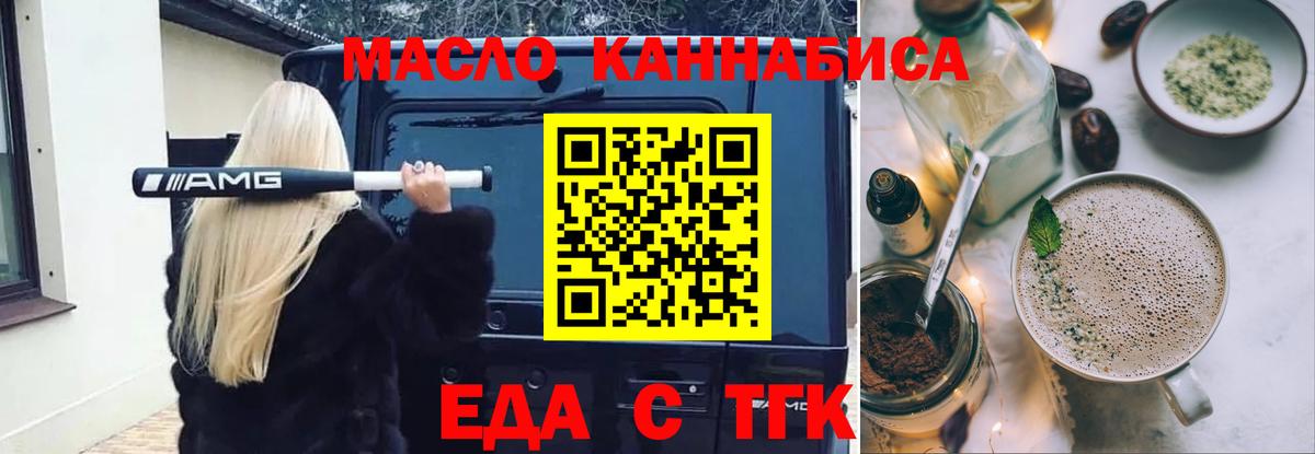 Анапа  Canna-Cookies марихуана  Вход с VPN 