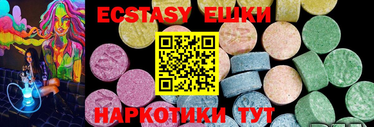 Ecstasy 300 mg Анапа