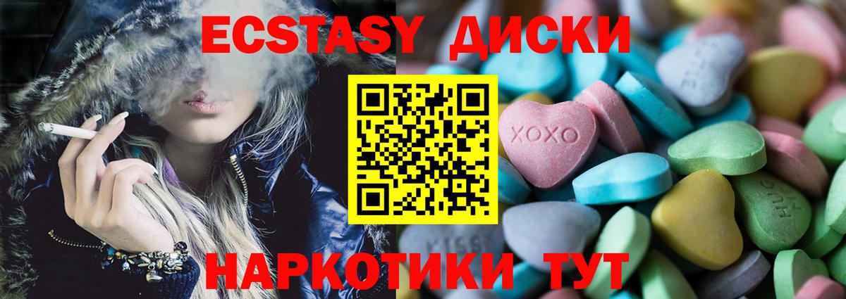 Анапа  Экстази  Вход с VPN  Экстази XTC 