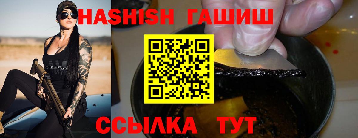 Гашиш VHQ Анапа