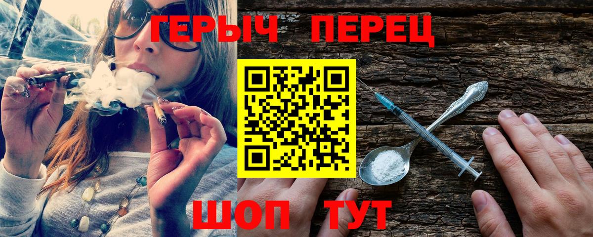 ГЕРОИН  Вход с VPN  Анапа  ГЕРОИН белый 