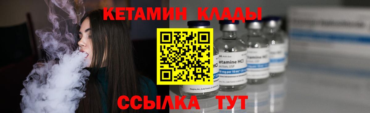 Кетамин VHQ  Вход с VPN  Анапа 