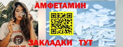 синтетический гашиш Абинск