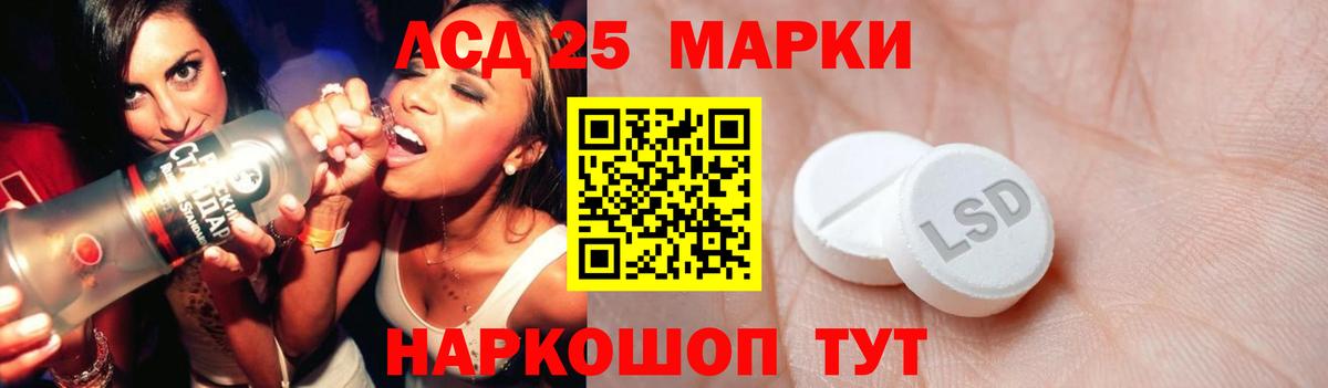 Лсд 25 экстази ecstasy  LSD-25 экстази ecstasy  Анапа  Лсд 25 экстази  Вход с VPN 