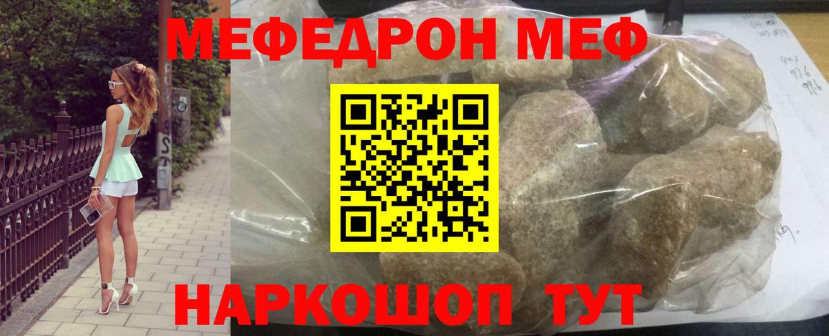 МЯУ-МЯУ мяу мяу  Меф VHQ  МЕФ  Вход с VPN  Анапа 