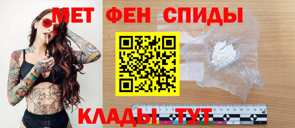 Метамфетамин Methamphetamine  Метамфетамин Methamphetamine  Анапа  Вход с VPN 