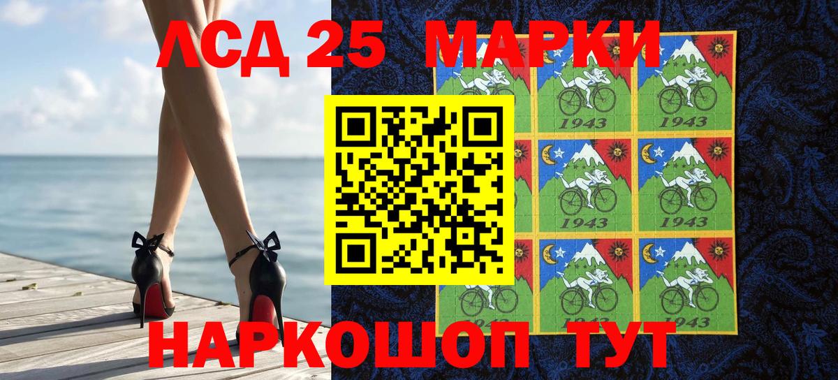 Наркотические марки 1,8мг  Наркотические марки 1,8мг  Вход с VPN  Марки 25I-NBOMe  Анапа 