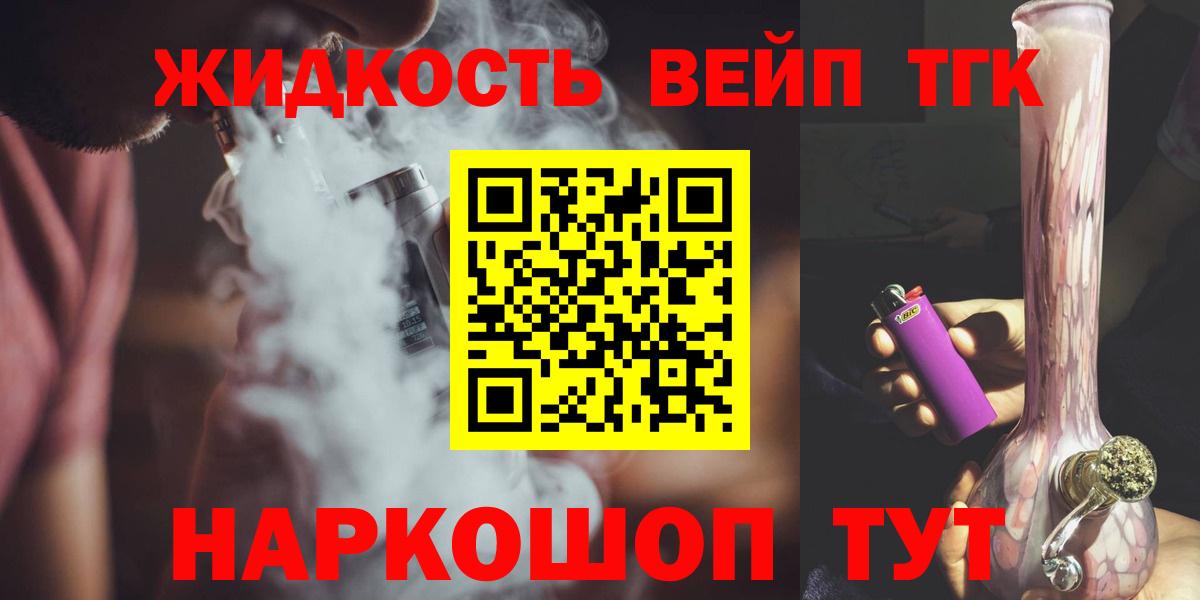 Анапа  Дистиллят ТГК гашишное масло  Дистиллят ТГК концентрат  Вход с VPN 