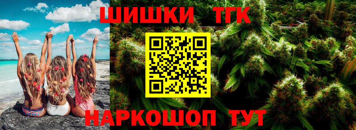 Анапа  Бошки Шишки конопля  Канабис ГИДРОПОН  Вход с VPN  Бошки марихуана конопля 